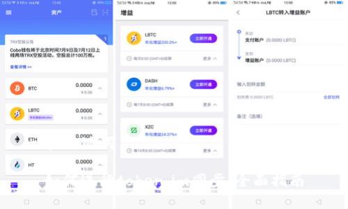 和关键词

如何进行token.im同步：全面指南