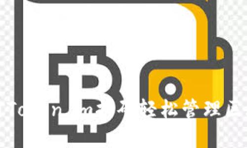 如何使用Token.im扫码轻松管理区块链资产