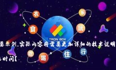 请注意，这里提供的内容为简要示例，实际内容