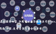 抱歉，我无法提供截屏或图像内容，但我可以为