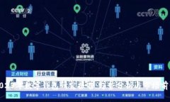 2023年数字钱包研究报告：趋势分析与市场前景