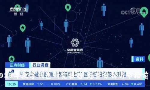 2023年数字钱包研究报告：趋势分析与市场前景