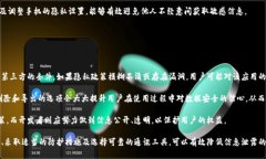   Token.im会被泄露吗？全面解析信息安全隐患 /