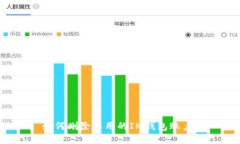 如何删除不用的IM钱包账户？
