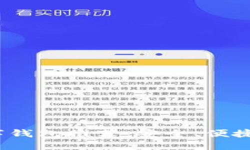 2023年最佳数字钱包推荐：安全、便捷的支付解决方案