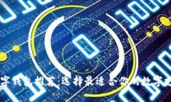 印尼数字钱包推荐：选择最适合你的数字支付方