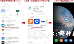 Token.im钱包与TP钱包对比：哪种更适合你？