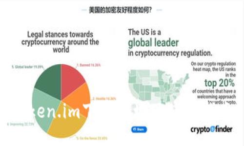 Token.im下载地址及使用指南