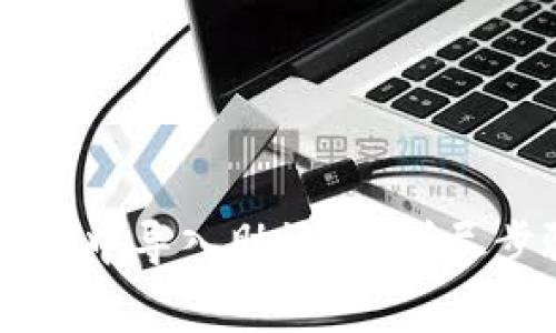 如何在Token.im中导入助记词：详尽步骤与注意事项