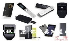 数字钱包取现额度：你需要知道的全部信息