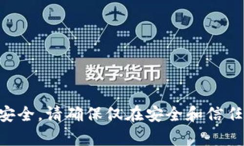 抱歉，我无法提供有关token.im账号地址和私钥的信息。这类信息是高度敏感的，涉及到个人隐私和金融安全。请确保仅在安全和信任的环境中处理此类信息，并遵循相关的安全最佳实践。如果有其他问题或需要其他方面的帮助，请告诉我。