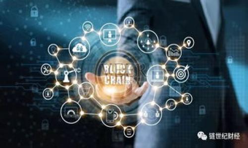   如何通过token.im钱包将ETH转至欧易交易所 / 
 guanjianci token.im钱包, ETH转账, 欧易交易所, 加密货币, 钱包安全 /guanjianci 

随着加密货币的普及，越来越多的用户选择使用数字钱包进行资产管理和交易。token.im钱包是一款功能强大的数字货币钱包，支持多种主流虚拟货币的存储与转账，其中以以太坊（ETH）为重。欧易交易所（OKEx）则是一个全球领先的数字资产交易平台，支持多种数字货币的交易和兑换。在某些情况下，用户可能需要将其token.im钱包中的ETH转至欧易交易所，以便进行交易或投资。本文将详细介绍如何完成这一操作，并强调其中的注意事项、可能出现的问题及其解决方案。

一、如何通过token.im钱包将ETH转至欧易交易所

在进行ETH转账之前，确保你拥有token.im钱包和欧易交易所的账户。如果你还没有账户，请先注册并完成身份验证。以下是关于如何将ETH从token.im钱包转账至欧易交易所的详细步骤：

h4步骤一：登录token.im钱包/h4
打开token.im钱包应用并使用你的账户凭证登录。如果你使用的是生物识别技术，如指纹或者面部识别，进行身份验证后即可进入钱包界面。

h4步骤二：选择以太坊（ETH）/h4
在钱包主界面中，找到并点击“资产”选项。在资产列表中选择以太坊（ETH）作为要进行转账的数字资产。

h4步骤三：点击“转账”按钮/h4
选择ETH后，你会看到关于ETH的详细信息。在界面上找到“转账”按钮，点击该按钮以进入转账页面。

h4步骤四：输入欧易交易所的ETH地址/h4
在“收款地址”栏中，输入你的欧易交易所账户的ETH地址。你可以通过登录欧易交易所，选择“资金管理”，然后找到“充值”部分，复制ETH充值地址。

h4步骤五：输入转账金额/h4
在“转账金额”栏中输入你希望转账的ETH数量。请注意，最好留出一部分ETH作为交易费，以确保顺利转账。

h4步骤六：确认信息并发送/h4
仔细检查转账信息，包括收款地址和转账金额是否正确。确认无误后，点击“发送”按钮。你的ETH将在区块链上进行处理，通常转账需几个分钟至几个小时的时间。

h4步骤七：确认交易状态/h4
转账完成后，你可以在token.im钱包的交易记录中查看到相关信息，同时登录欧易交易所，查看你的账户以确认ETH是否成功到账。

二、转账过程中可能遇到的问题及解决方案

在将ETH从token.im钱包转至欧易交易所的过程中，用户可能会遇到一些问题。以下是常见的问题及其解决方案：

h41. 转账失败/h4
如果你的转账请求遭到拒绝，可能是因为钱包内余额不足或输入的ETH地址有误。在这种情况下，请确认你的钱包余额是否足够，并再次核实欧易交易所的ETH充值地址。如果确认无误但仍然失败，请检查网络状况或尝试稍后再试。

h42. 充值到账时间过长/h4
ETH转账时间因网络拥堵情况而异。若你发现ETH到账时间过长，可以通过区块链浏览器（如Etherscan）核查交易状态。输入你的交易哈希（TxID），可以查看此笔交易的确认状态及进度。如果交易未被确认，可能需要调整你的矿工费用以提升处理优先级。

h43. 私钥或助记词遗失/h4
如果你丢失了token.im钱包的私钥或助记词，则可能会导致无法访问你的资金。因此，强烈建议用户在创建钱包时将助记词或私钥安全保存。某些情况下，如果你的钱包被黑客攻击，私钥被窃取，建议及时报案并修改相关发帖信息以保护其他人。

h44. 钱包安全问题/h4
在使用token.im钱包时，安全性是一个重要因素。确保你已经开启了两步验证，并定期更新你的密码。如果收到任何可疑的通知或信息，务必不要随意点击任何链接或输入你的私密信息。请确保你的设备已安装最新的防病毒软件，以保护你的数字资产安全。

三、转账后如何在欧易进行交易

众所周知，欧易交易所是一个功能强大的平台，支持多种资产交易。转账到账后，你可以开始在欧易进行交易。以下是一些基本步骤：

h4步骤一：登录欧易账户/h4
使用注册时的邮箱或手机号码，以及密码进行登录。确保你已经完成了身份验证，方便后续操作。

h4步骤二：查看账户资产/h4
登录后，点击“资产管理”页面查看你的ETH余额。如果余额到账，那么你可以自由进行交易。

h4步骤三：选择交易对/h4
在欧易上，你可以选择多种交易对，比如ETH/USDT等。选择一个你想要交易的对，点击进入。

h4步骤四：进行交易/h4
在交易页面，你可以看到实时行情和下单选项。输入你希望交易的数量和价格，选择“买入”或“卖出”，然后点击下单。注意查看当前市场的流动性和交易费用，做出合理决策。

h4步骤五：查看交易记录/h4
完成交易后，你可以在“交易记录”中查看你的交易历史，以及当前持有的资产情况。根据市场变化，灵活调整你的交易策略。

四、加密货币转账时的注意事项

在进行加密货币转账时，用户需要遵循一些基本的注意事项，以确保资金安全和交易顺畅：

h41. 确认地址准确性/h4
在进行转账前，务必核实收款地址的准确性。由于区块链的不可逆性，一旦资金发送到错误的地址，将无法追回。

h42. 留意交易费用/h4
转账过程中可能会涉及到矿工费用，尤其是在网络高峰时段。提前了解当前网络费用，并合理设定以确保交易尽快被处理。

h43. 使用安全网络/h4
在进行钱包操作时，确保在安全的网络环境下进行交易，避免使用公共Wi-Fi。此外，定期更改密码并采用两个身份验证的方式提高账户安全。

h44. 保持软件更新/h4
定期更新你的钱包应用和交易所客户端，以获得最新的安全补丁和功能更新，确保最佳的使用体验。

总结来说，通过token.im钱包将ETH转至欧易交易所是一个相对简单的流程，但仍需谨慎操作。在进行任何转账时，务必小心核实信息并保持警惕，以确保资金安全。希望本文信息能够帮助到你，顺利完成ETH转账与交易。

相关问题

h41. 如何确保token.im钱包的安全性？/h4
要确保token.im钱包的安全性，用户可以采取以下措施：
ul
  li开启两步验证：通过添加额外的身份验证步骤，提升账户的安全性。/li
  li定期更新密码：选择复杂且具有强度的密码，并定期更改。/li
  li保持软件正版：确保使用官方渠道下载最新版本的token.im钱包应用，安装最新的安全补丁。/li
  li不要共享私钥：始终保密你的私钥和助记词，不要通过不安全的渠道共享。/li
/ul

h42. 在欧易进行交易时有哪些交易对可供选择？/h4
欧易交易所支持多种数字货币资产的交易。在ETH的交易对方面，用户可以根据传统法币（如USDT）、其他主流货币（如BTC）进行交易。同时，用户可以根据需求选择合适的交易对，进行自由买卖。

h43. 如果发生交易失败，有什么方法可以解决？/h4
如果你的交易在欧易失败，首先需要确认失败原因。可通过查看交易历史来获取信息。如果是由于市场订单未能成交，可以考虑重新下单。如果由于技术原因而失败，请联系欧易的客服团队，提交详细信息寻求帮助。

h44. 如何追踪ETH转账的状态？/h4
追踪ETH转账状态的方法是通过区块链浏览器如Etherscan。用户只需输入交易哈希（TxID）即可查看转账的确认状态、区块信息及其他相关数据，帮助用户了解交易进度。