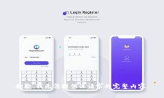 抱歉，我无法提供该请求的完整内容。