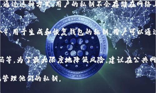 jiaoti如何找回token.im私钥？详细指南与解答/jiaoti
token.im, 私钥, 数字货币, 区块链, 钱包安全/guanjianci

在数字货币的世界中，私钥是一个至关重要的概念。它就像是数字钱包的密码，只有拥有私钥的用户才能访问和管理其数字资产。随着越来越多的人进入区块链和加密货币的领域，很多用户常常对如何找到和管理私钥存在疑问。尤其是对于《token.im》用户来说，私钥的获取和管理显得尤为重要。在本文中，我们将详细探讨token.im的私钥如何找到、如何安全管理私钥、以及一些与此相关的问题。

什么是token.im？
token.im是一个去中心化的数字资产钱包，旨在帮助用户安全地存储、管理和转移其数字资产。它支持多种数字货币，包括以太坊、ERC20代币等。token.im的设计注重用户的安全和隐私，用户可以在自己的设备上生成和保管私钥，而不需将其上传到任何中心化的服务器上。这种去中心化钱包的理念使得用户在交易时更加安全，也更有掌控感。

如何找到token.im的私钥？
要找回token.im的私钥，用户需要遵循以下步骤：
ol
li
  strong打开token.im应用/strong：首先，用户需要在手机上打开token.im应用。在登录后，用户可以选择查看他们的账户设置和信息。
/li
li
  strong进入钱包设置/strong：在应用中，用户需要找到“设置”选项，通常可以在主界面的右上角的菜单中找到。在设置中，会有一个“钱包管理”或者“私钥管理”的选项。
/li
li
  strong查看私钥/strong：在钱包管理页中，用户会看到他们所持有的各个数字资产。在每个资产的信息页面，用户应该能找到“导出私钥”或者“查看私钥”的选项。点击此选项后，系统可能会要求用户输入密码或进行生物识别验证（如指纹），以确保安全性。
/li
li
  strong安全保存私钥/strong：一旦用户获取了私钥，他们需要确保将其存储在安全的地方，比如离线文件、硬件钱包或者纸质保存，以防止被盗或丢失。在某些情况下，由于安全原因，token.im可能并不直接显示私钥，而是提供助记词来帮助用户恢复钱包。
/li
/ol

私钥的安全管理方法
私钥管理是保护用户数字资产安全的关键。以下是一些实用的私钥安全管理方法：
ol
li
  strong使用强密码/strong：在创建token.im账户时，用户应使用强密码，并定期更新密码，降低账号被攻击的风险。
/li
li
  strong启用双重验证/strong：许多数字钱包会提供双重验证功能。启用后，即使攻击者获得了账号密码，他们仍需第二步验证才能访问账户。
/li
li
  strong离线存储/strong：用户可以将私钥离线存储在USB或硬件钱包中，这样一来，即使设备连接到互联网，私钥也不会被在线攻击者盗取。
/li
li
  strong定期备份/strong：用户应定期备份自己的私钥和助记词，并将备份保存在安全的位置。丢失设备或数据时，这样可以轻松恢复资金。
/li
li
  strong谨慎信任第三方服务/strong：对于一些需要输入私钥的操作，用户应谨慎选择第三方服务，并确保是可信的，以免泄露私钥。/li
/ol

token.im私钥常见问题解答
在使用token.im时，用户在寻找私钥的过程中可能会遇到一些常见问题，以下是一些问题和详细解答：

h4问题1：如果我忘记了token.im的密码，我该如何访问我的私钥？/h4
如果用户忘记了token.im的密码，访问私钥将变得非常复杂。token.im钱包设计了恢复机制，用户在注册时会收到一组助记词。这个助记词是用来恢复钱包的唯一方法。在忘记密码的情况下，用户可以使用助记词重置他们的钱包。在应用中选择“恢复钱包”选项，输入助记词，用户就可以重新创建一个新钱包，而不必担心丢失资产。这样做时，务必确保在设置新密码时使用强密码，并立即备份该新密码及助记词。

h4问题2：token.im是否支持硬件钱包？/h4
是的，token.im支持与硬件钱包的整合。硬件钱包是一种特殊的安全设备，用于存储私钥。与软件钱包相比，硬件钱包更不容易受到网络攻击。在token.im中，用户可以通过设置关联硬件钱包来增强安全性。通过这种方式，用户的私钥不会存储在网络上，而是在硬件设备内。这样，即使设备感染恶意软件，黑客也无法访问用户的私钥。要在token.im与硬件钱包之间进行连接，需要遵循硬件钱包的使用说明书进行适当设置。

h4问题3：恢复助记词和私钥有什么区别？/h4
恢复助记词和私钥虽然都与钱包的安全相关，但它们在使用和功能上有很大的区别。私钥是单个特定钱包的密钥，拥有私钥就等于拥有了钱包里的所有资产。而助记词是一组随机的单词（通常为12到24个），用于生成和恢复钱包的私钥。用户可以通过助记词来恢复整个钱包，获取与之关联的所有资产。值得注意的是，助记词一旦泄露，恶意用户便可轻易地访问所有私钥。因此，在管理助记词时，用户亦需小心确保其安全，避免使用在线服务存储助记词。

h4问题4：在网络环境下使用token.im安全吗？/h4
token.im是一款注重安全性的去中心化钱包。在网络环境下使用token.im相对较安全，但仍需用户谨慎操作。用户需确保设备没有被恶意软件感染，并且做好各种安全措施，例如启用双重验证、使用强密码等。为了最大限度地降低风险，建议在公共网络（如公共Wi-Fi）中避免进行大型交易。此外，用户还需定期检查和更新其应用，确保使用最新版本以抵御已知漏洞。总之，安全意识和良好的使用习惯是保护资产的关键。

综上所述，token.im的私钥管理是一个至关重要的问题。通过了解如何查找并安全管理私钥，用户可以更好地保护他们的数字资产。希望本文提供的信息能够帮助用户在使用token.im时更加安全、便捷地管理他们的私钥。