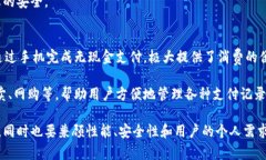   数字钱包手机价格：如何选择合适的数字钱包手