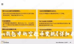 如何将Token.im钱包中的空投币变现？详细指南与实