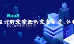 由于字数限制和复杂性，我无法一次性提供超出