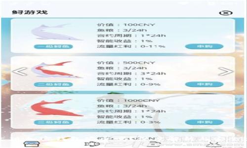 中文版加密钱包安全吗？深度解析与安全建议