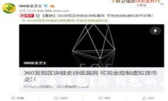 思考一个和  冷钱包是什么数字货币钱包？冷钱包
