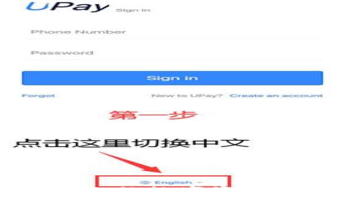 如何将Token.im上的数字资产转移到其他钱包