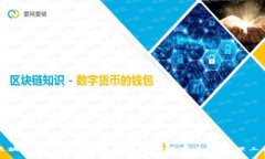 区块链匿名钱包：保护隐私的数字资产管理工具