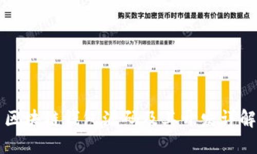 区块链钱包源码及其开发详解