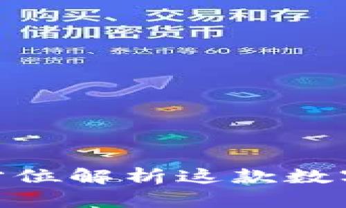 Token IM 2.0钱包：全方位解析这款数字资产钱包的类型与特点