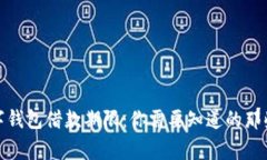 数字钱包借款期限：你需要知道的那些事