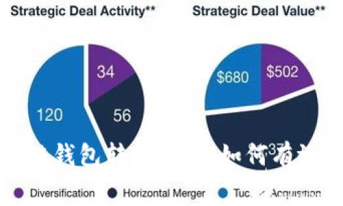 深入解析区块链钱包转账费用：如何有效降低交易成本