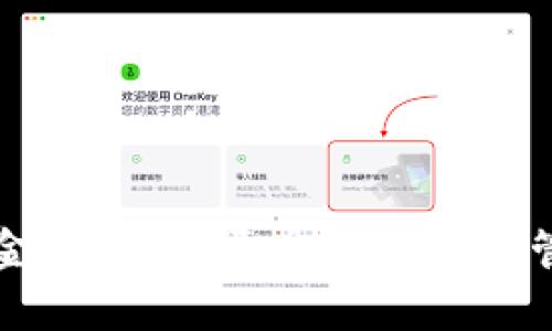 钱包区块链金融产品：开启数字资产管理的新篇章