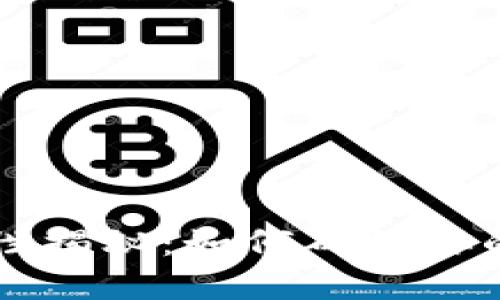 区块链钱包的安全性揭秘：如何确保你的数字资产安全无忧