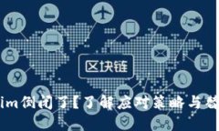 Token.im倒闭了？了解应对策略与替代方案