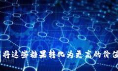 jiaotiIM钱包的糖果轻松领取指南，助你快速掌握方