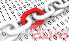 如何成功研发区块链钱包：从构想到实施的全攻