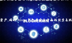   探索Aloha数字钱包：安全便捷的加密货币管理工