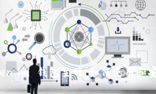 探索 Token.im 钱包主网：如何使用和安全性指南