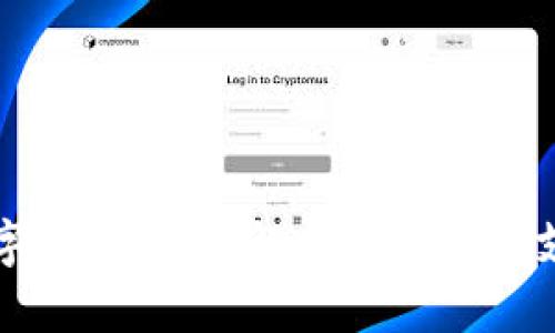 央视数字钱包：全面解析这款新兴支付工具