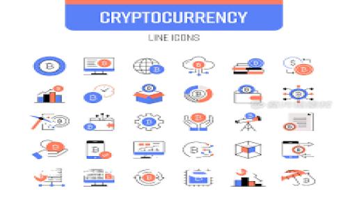 去中心化数字钱包：彻底掌握你的数字资产

去中心化, 数字钱包, 加密货币, 区块链, 自主控制/guanjianci

什么是去中心化数字钱包？

在这个科技飞速发展的时代，数字货币的兴起改变了我们对财富的认知。提到数字货币，去中心化数字钱包(Decentralized Wallet)就是一个不可或缺的概念。它是什么呢？简单来说，去中心化数字钱包是一种让用户自主保存和管理数字资产的工具，而不依赖于第三方机构。例如银行或交易所。换句话说，去中心化数字钱包赋予用户完全的控制权，让他们能够自由地发送、接收和保存他们的加密货币。

去中心化数字钱包的工作原理

那么，去中心化数字钱包是如何运作的呢？首先，这种钱包利用了区块链技术。区块链是一种去中心化的分布式账本，所有交易都记录在这个账本上，保证了数据的透明性和安全性。当你通过去中心化数字钱包进行交易时，实际上你是在与区块链网络进行互动，而不是通过中介机构。这种方式提供了更高的安全性和隐私保护，因为你的私钥存储在位于你设备上的钱包中，而不是存储在某个服务器上。

去中心化数字钱包的类型

去中心化数字钱包有许多不同的类型，主要可以分为以下几类：

ul
    listrong硬件钱包：/strong硬件钱包是一种物理设备，用于安全地存储私钥。它们通常被认为是最安全的选择，因为它们将私钥保持离线状态，防止黑客攻击。/li
    listrong软件钱包：/strong软件钱包可以进一步分为桌面钱包、手机钱包和在线钱包。桌面钱包安装在电脑上，手机钱包则是专为移动设备设计的，而在线钱包则是基于云的解决方案。/li
    listrong纸钱包：/strong纸钱包是一种把私钥和公钥打印出来的方式。虽然这种方法在技术上是安全的，但如果你丢失了纸张，或者纸张受损，所有资产都会丢失。/li
/ul

为什么选择去中心化数字钱包？

在了解了去中心化数字钱包的基本概念和工作原理后，可能会有人问：为什么选择去中心化数字钱包而非传统的中心化钱包呢？这里有几个显著的优势：

ul
    listrong自主控制：/strong用户对自己的资产拥有完全的控制权，无需担心第三方的信任问题。/li
    listrong隐私保护：/strong传统钱包通常要求用户提供个人信息，而去中心化钱包则可以允许用户匿名交易。/li
    listrong安全性：/strong去中心化钱包通过分布式账本和加密技术，增强了资产的安全性。/li
/ul

去中心化数字钱包的安全性与风险

虽然去中心化数字钱包带来了诸多优势，但它的使用也并非没有风险。用户需要关注以下几个方面：

ul
    listrong私钥管理：/strong私钥是访问数字资产的唯一凭证。如果私钥丢失，用户将永远无法找回其资产。因此，妥善管理私钥至关重要。/li
    listrong软件漏洞：/strong许多去中心化钱包是基于软件的，可能会存在漏洞和安全隐患，用户务必保持软件的更新，以确保其钱包的安全。/li
    listrong用户意识：/strong由于去中心化钱包对用户的技术要求相对较高，一些初学者可能会面临操作不当的风险。因此，用户需要提升自己的知识水平。/li
/ul

如何选择去中心化数字钱包？

在众多去中心化数字钱包中选择一个合适的，关键在于找到适合你需求的那一个。可以从以下几个角度入手：

ul
    listrong安全性能：/strong首先要检查钱包的安全性，包括是否有多重签名、双重身份验证等功能。/li
    listrong用户体验：/strong用户界面是否友好，功能是否易于理解，尤其是对新手用户来说，这一点尤为重要。/li
    listrong支持的币种：/strong确保所选择的钱包支持你所持有和计划投资的数字资产。/li
/ul

总结

去中心化数字钱包的确为数字资产管理带来了新的选择，它不仅让用户有了更大的控制权，还提升了安全性和隐私保护。然而，与此同时，用户也需要对其操作有充分的了解以避免潜在的风险。在选择钱包的过程中，记得多做功课，确保选择最适合你的那一款。最终，掌握了去中心化数字钱包，你就能在这场数字资产的革命中更好地保护和管理自己的财富。