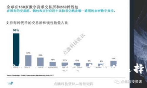 揭秘区块链钱包排名：2023年最佳选择与实用指南