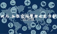 bianzi如何轻松找回Token.im登录密码，快速恢复账号