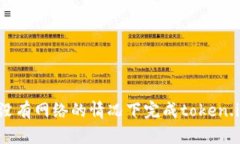 如何在没有网络的情况下完成token.im转账？