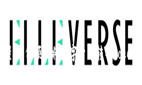 简单易懂：如何顺利将数字货币转入token.im钱包