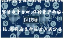    如何有效防止 token.im 上的数字货币丢失？  /