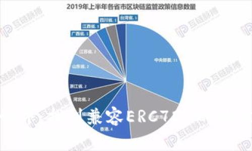 解锁数字艺术世界：找到兼容ERC721的最佳Token.im钱包