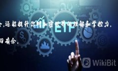 miaoshu探索token.im助记词：快速上手和最佳实践/