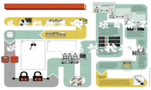 根据你的描述，IM 钱包挖矿可能是指某一种特定的加密货币钱包，或者是与某个项目关联的挖矿功能。不过，IM 钱包具体指的是哪个项目并不清楚，所以这里提供一个大致的方向。如果你能提供更多信息，比如它的使用目的或者特点，我可以帮你更详细地解答。

如果你想要了解关于加密货币钱包及挖矿的更多信息，以下是一些相关的内容，可以帮你更好地理解这方面的知识。可以包括钱包类型、挖矿的基本概念、市场上的主流钱包等。

你还需要我为你整理一份具体的内容吗？如果是，请告诉我更详细的要求！