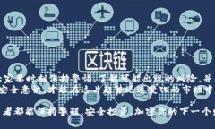 警惕！你的Token.im币可能遭遇盗窃，确保及时防范