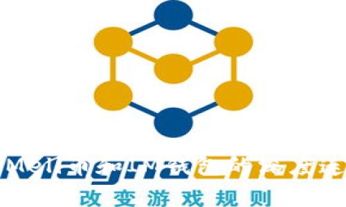全面解析Meli币和IM钱包的深度连接与应用