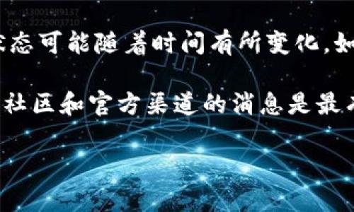 关于 token.im 是否关闭的问题，实际上 token.im 是一个与区块链相关的项目或平台，具体的状态可能随着时间有所变化。如果你想要了解最新的信息，建议访问他们的官方网站或者查看相关的社交媒体平台上的最新动态。

在某些情况下，项目可能会经历维护、更新或更改，而这些情况未必会公开发布。因此，及时关注相关社区和官方渠道的消息是最有效的方式。

如果你有具体的使用需求或问题，可以分享更多细节，我将竭尽所能提供帮助！