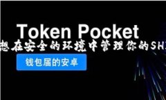 shib币提到token.im属于哪个钱包概述SHIB币，即柴犬
